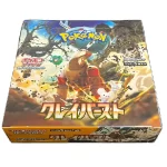Clay Burst Box 30 Jap