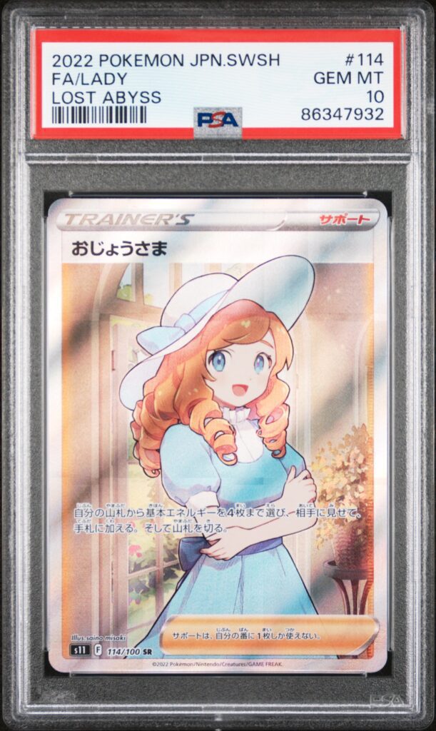 Lady-pokemon-2022