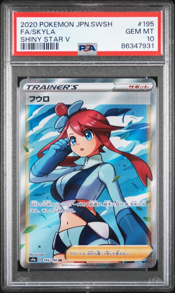 Skyla-pokemo-2020