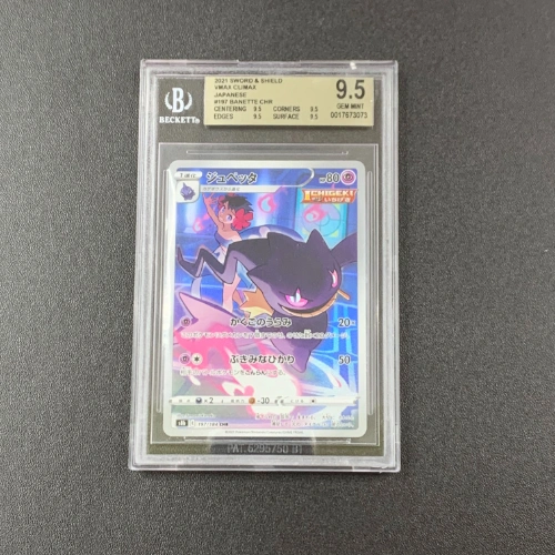 Banette CHR Pokemon Gradazione BGS 9.5 FRONTE