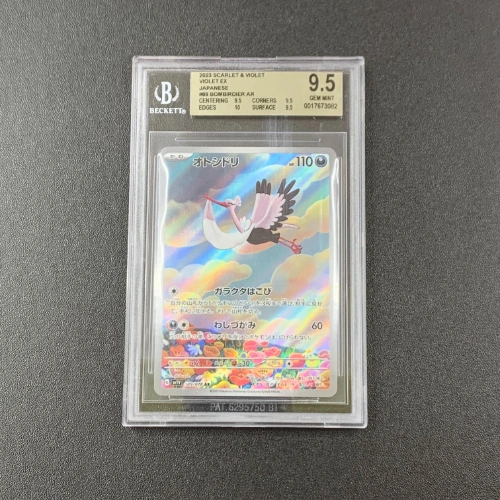 Bombirdier AR Pokemon Gradazione BGS 9.5 FRONTE