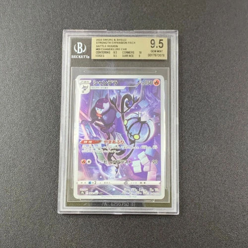 Chandelure CHR Pokemon Gradazione BGS 9.5 FRONTE