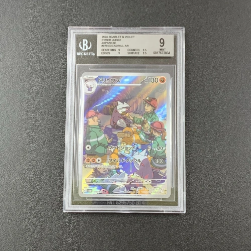 Excadrill EX Pokemon Gradazione BGS 9.5 FRONTE