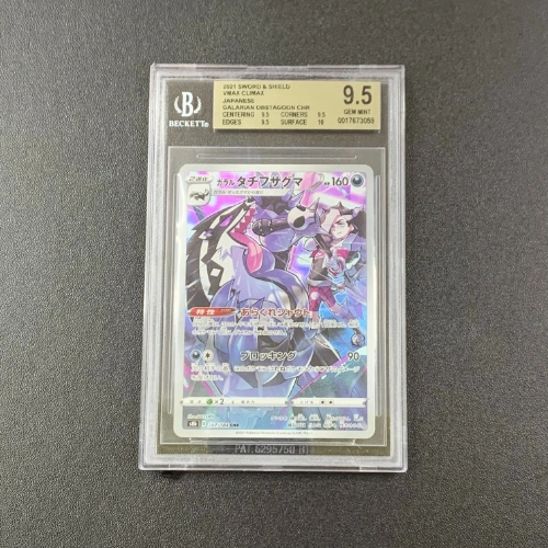 Galarian Obstagoon Pokemon Gradazione BGS 9.5 FRONTE