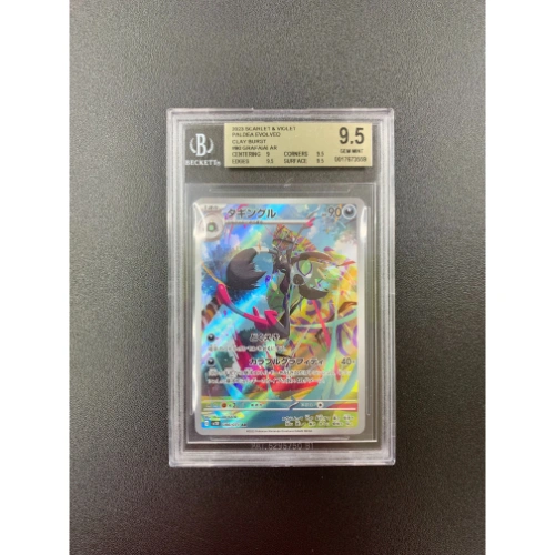 Grafaiai AR Pokemon Gradazione BGS 9.5 FRONTE