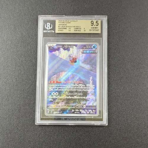 Iron Bundle AR Holo Pokemon Gradazione BGS 9.5 FRONTE