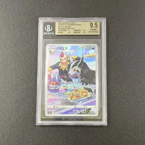 Mightyiena AR Pokemon Gradazione BGS 9.5 FRONTE