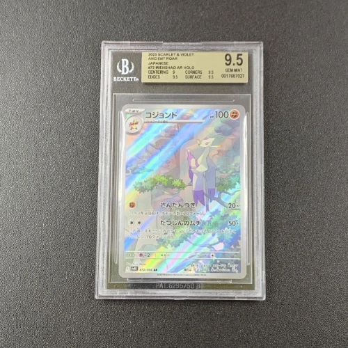 Minshao AR Pokemon Gradazione BGS 9.5 FRONTE