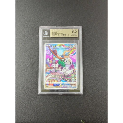 Oranguru CHR Pokemon Gradazione BGS 9.5 FRONTE