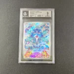 Palafin AR Pokemon Gradazione BGS 9.5 FRONTE