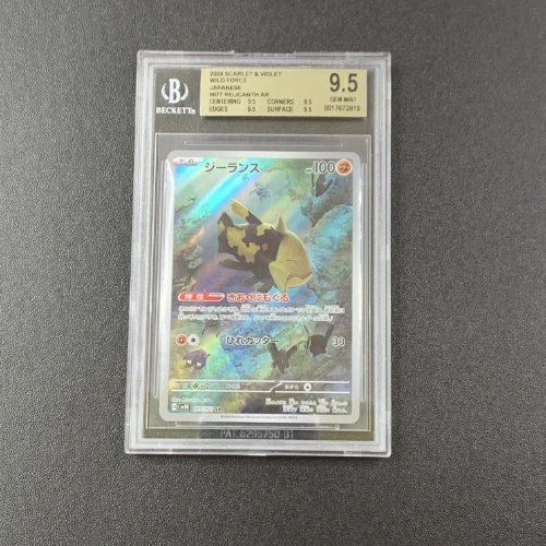 Reicanth AR Pokemon Gradazione BGS 9.5 FRONTE