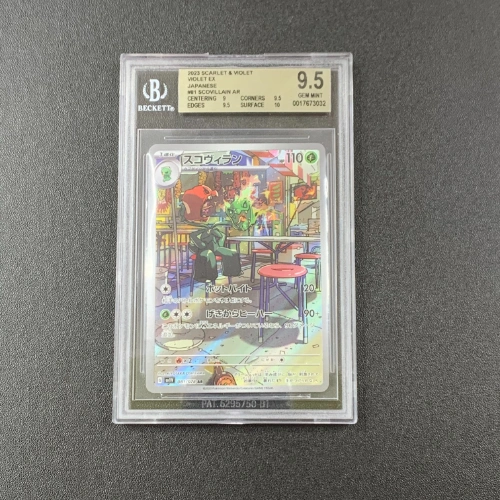 Scovillain AR Pokemon Gradazione BGS 9.5 FRONTE
