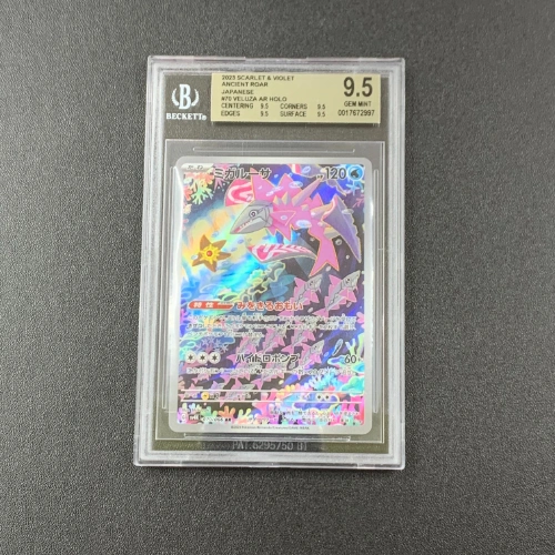 Veluza AR Pokemon Gradazione BGS 9.5 FRONTE