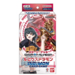 Digimon Deck ST-25 Rubeusdramon